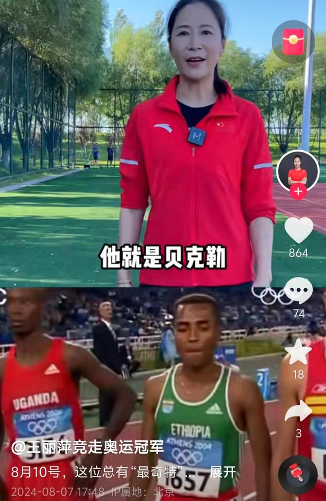 竞走冠军王丽萍事件_竞走冠军王丽萍绕场一周视频_竟走冠军王丽萍视频