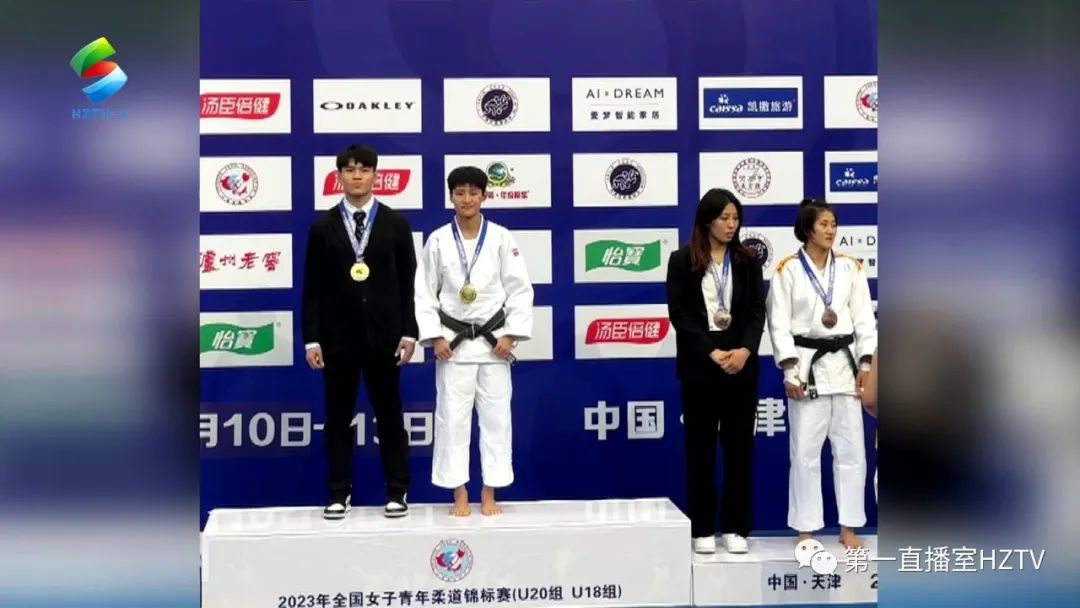 魏婷婷荣获2023年全国女子青年柔道锦标